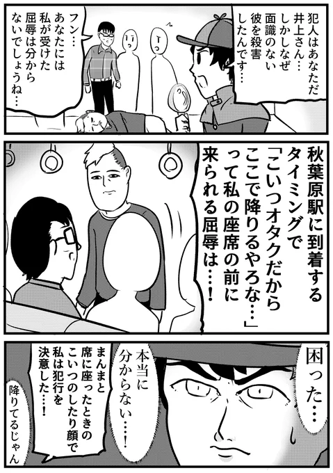 そんな理由で 