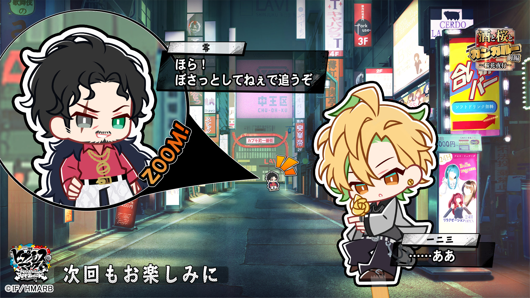 ゲーム】ヒプノシスマイク -A.R.B- on X: 