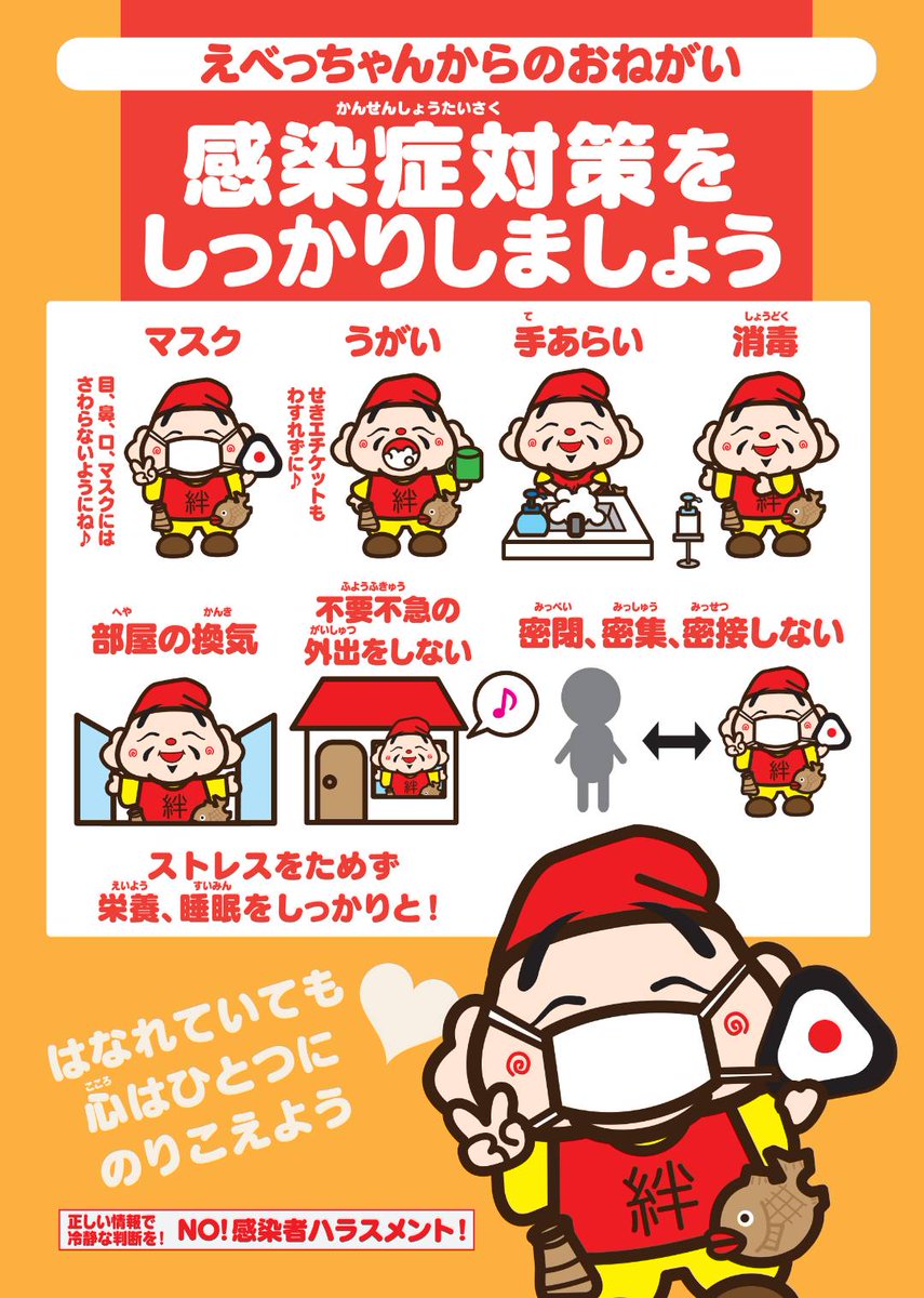 えべっちゃん 三田市 Ebettyan Twitter