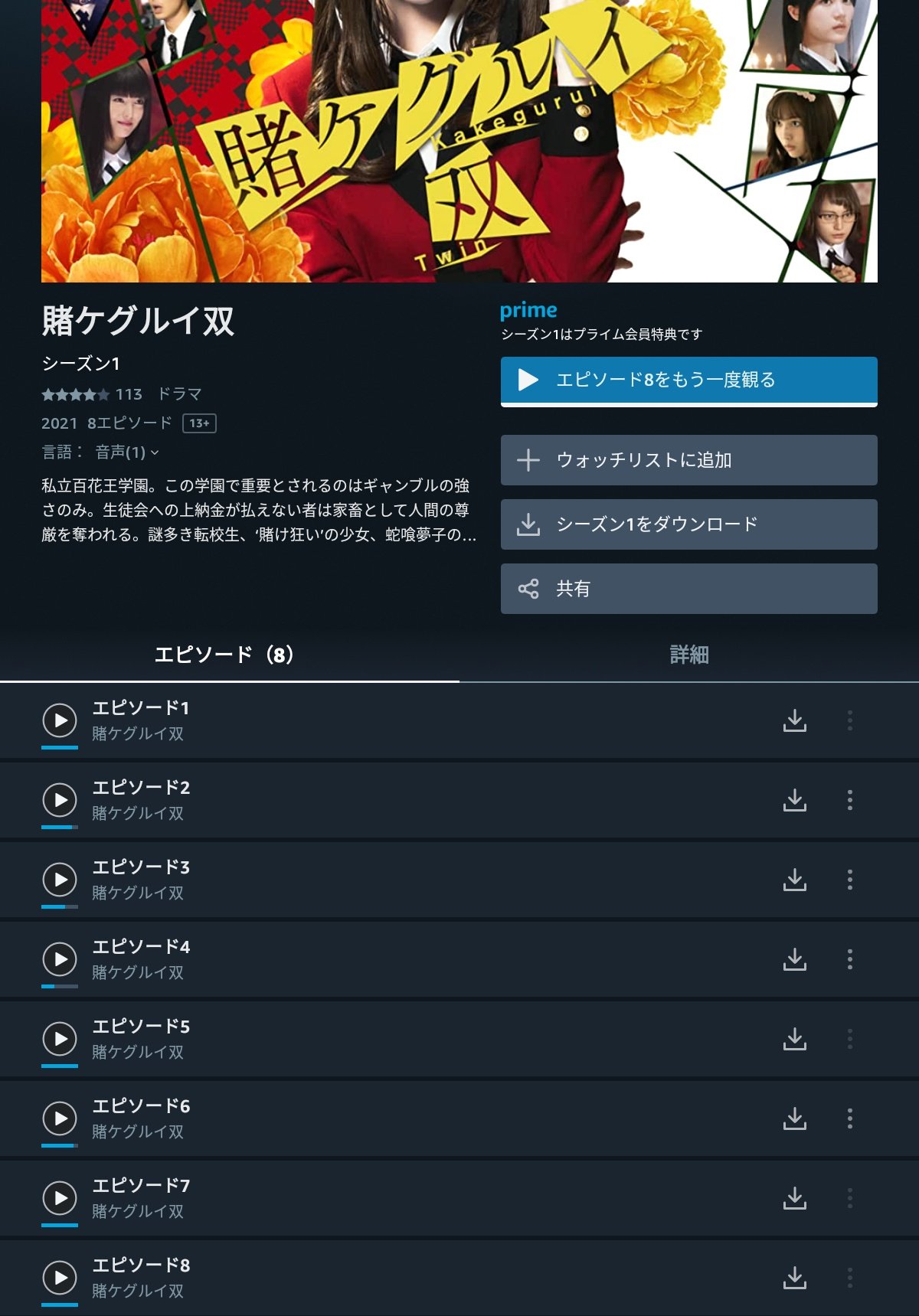 賭ケグルイ　台本 賭ケグルイ』名言ランキング（投票）～心に残る言葉の力～
