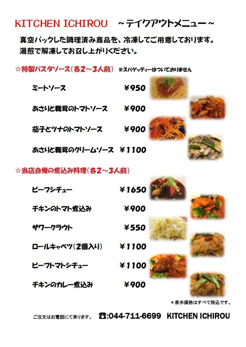 Kitchen Ichirou Kitchenichirou Twitter Kitchen Ichirou Kitchenichirou Twitter