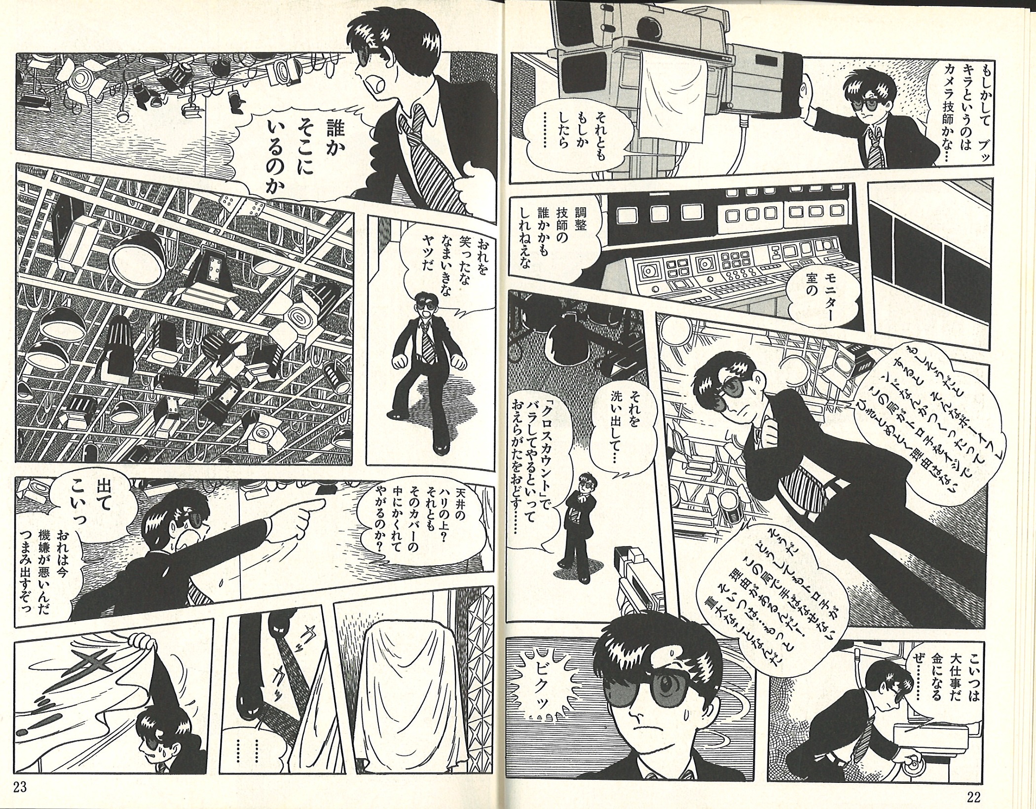 تويتر 裏庭映画保存会 على تويتر ブッキラによろしく 手塚治虫１９８５年 テレビ局に潜む正体不明の妖怪 無芸だがその局の全ての番組に出演し続けるトロ子の謎 ８５年といえば鬼太郎もブラウン管に復活した年 アンテナ感度が高い漫画の神様が妖怪物の頂上を