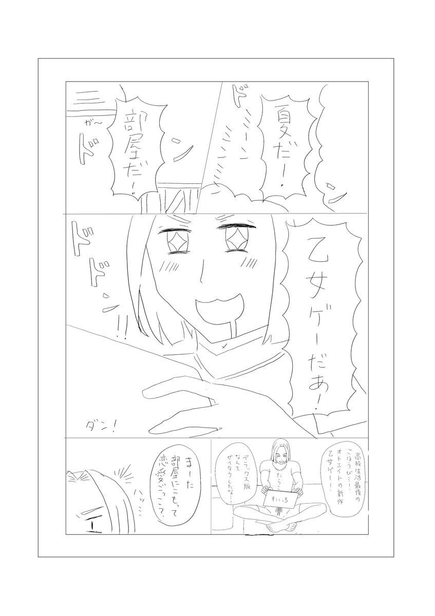 武岡瑞樹 プラトニックラブコレクション 鬼なるもの好評発売中 Takeokamizuki Twitter