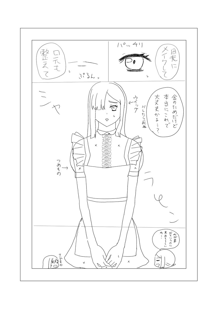 武岡瑞樹 プラトニックラブコレクション 鬼なるもの好評発売中 Takeokamizuki Twitter