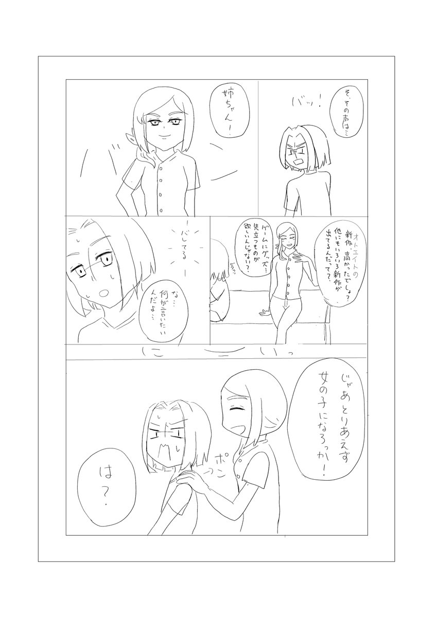 武岡瑞樹 プラトニックラブコレクション 鬼なるもの好評発売中 Takeokamizuki Twitter