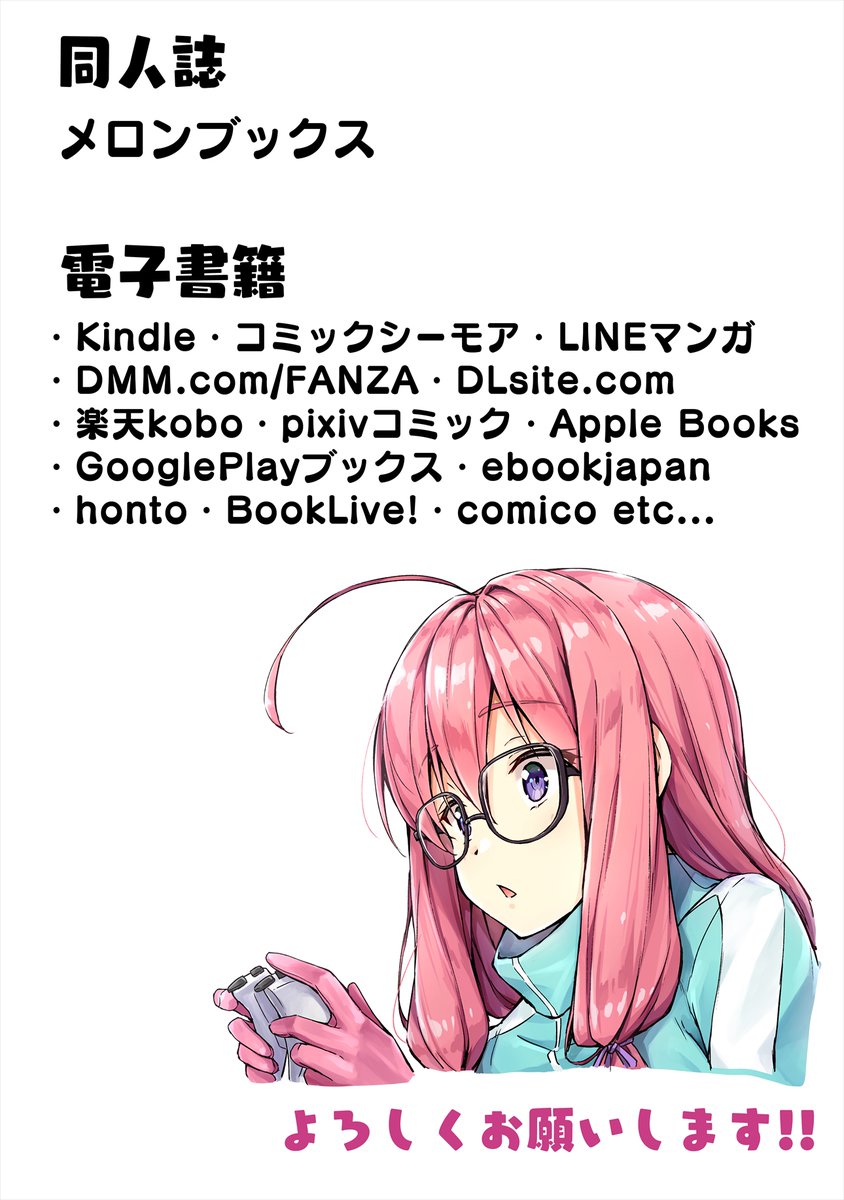 「ニートくノ一となぜか同棲はじめました4巻」電子版も予約開始しました!よろしくお願いしますー!
■電子書籍
https://t.co/maaioKI3MY
■同人誌
https://t.co/9GN2Rx1CPS 