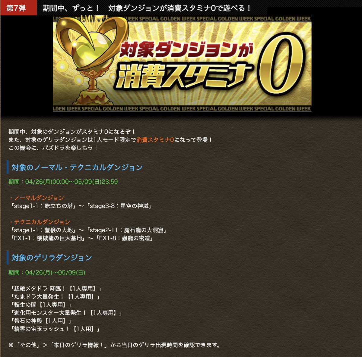 Gamewith Pad の画像 動画一覧 Whotwi グラフィカルtwitter分析