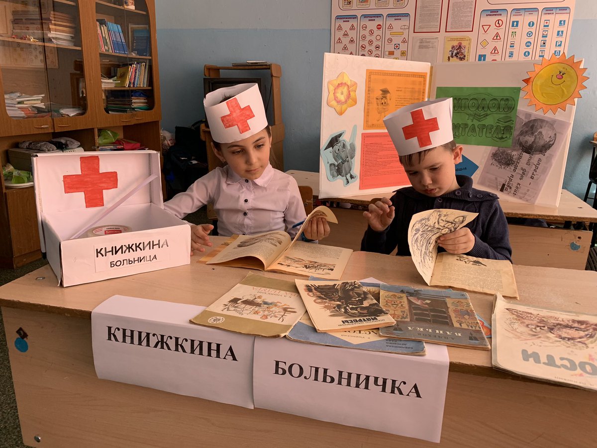 01angels1981's tweet photo. 23 апреля Всемирный день книги Акция добрых дел «Книжкина больница»-для ребят – это и игра, и труд, и новые знания. А это занятие – ремонт книг – превращается в интереснейшее дело!! https://t.co/ndGWdniquV