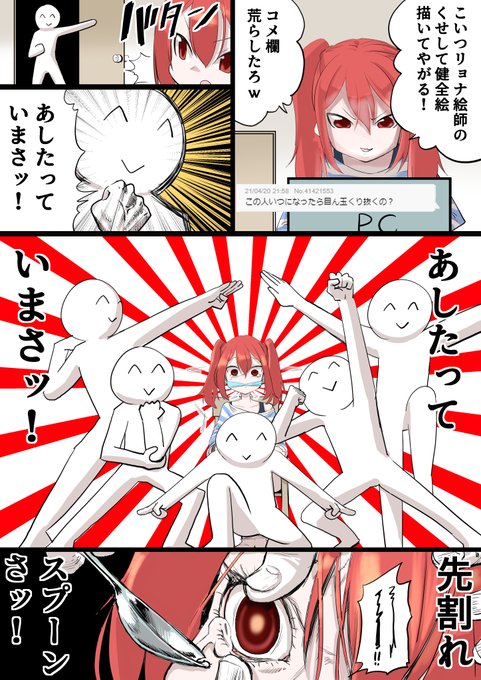 コメント擬人化です😆 