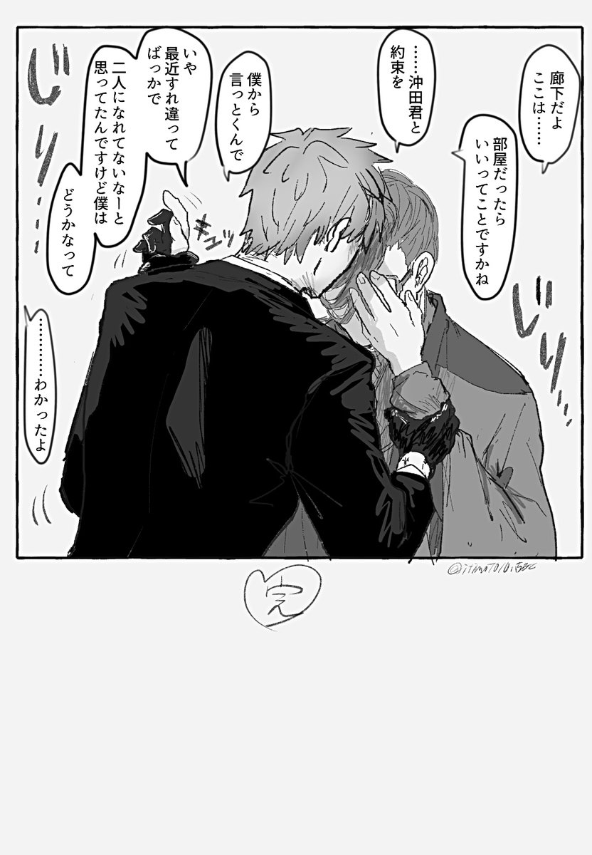 意外に押しが強いハ～ジメチャン 斎山 