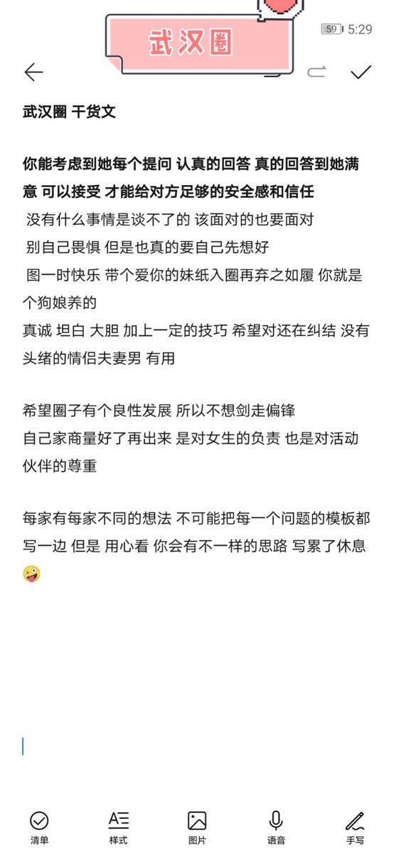 讲道理 认真看完上一推 
再继续看这一推
一定会收获很多 
刁钻问题可以私信 我也尽力的回答
努力做武汉圈的维护人🤣