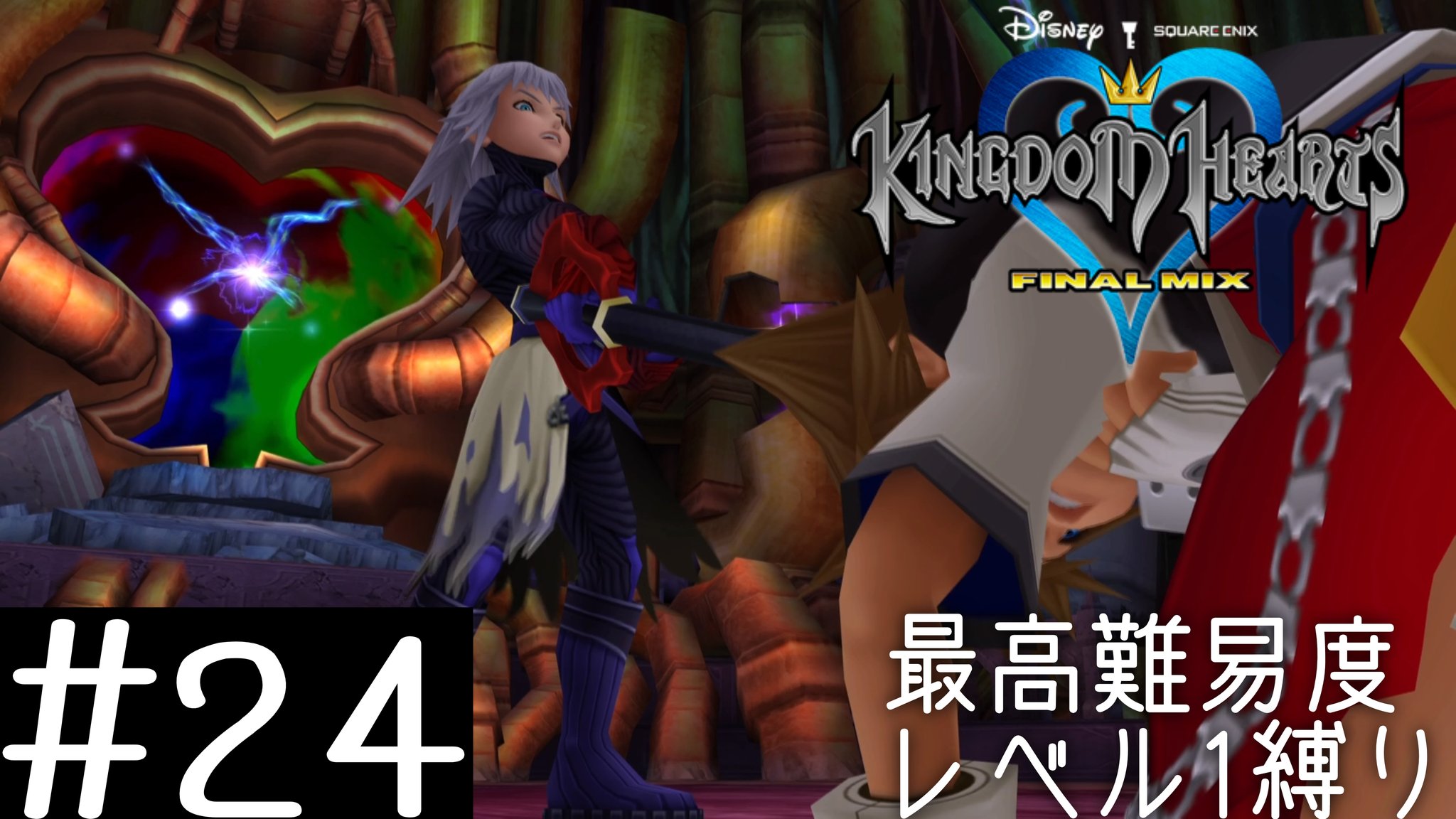 桜庭シアン Ps4 24 最高難易度かつレベル1縛りで実況 Kingdom Hearts Fm T Co 93wp7exrtk T Co 93wp7exrtk T Co 93wp7exrtk キングダムハーツ レベル1縛り Pc版発売記念 アンセム ホロウバスティオン 闇の探求者