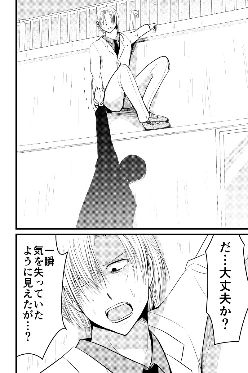 配信者、最期の30分 第19話(1/3) 前の話はこちらからどうぞ→https://t.co/SSp9q4eF0d 