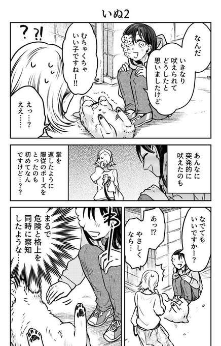 寺田亜太朗 ジンメンソウ 発売 T Atarou さんのマンガ一覧 12ページ ツイコミ 仮