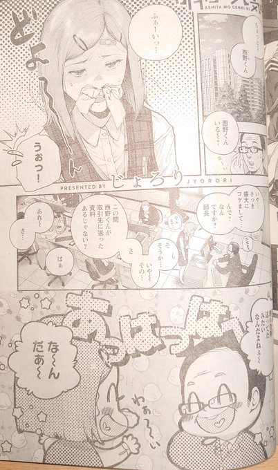 ヤングチャンピオン烈 No.5 を購入しました!

お目当ての じょろり先生作品 「明日も元気に」を穴が空くほどガン見させていただきました!

(;'Д`)ハァハァ…コレが心の癒しなのね…ええお話や!

画力高くてお話良くてモテモテとか無敵かっ!?

疲れたアナタにじょろり先生作品しか勝たん…! 