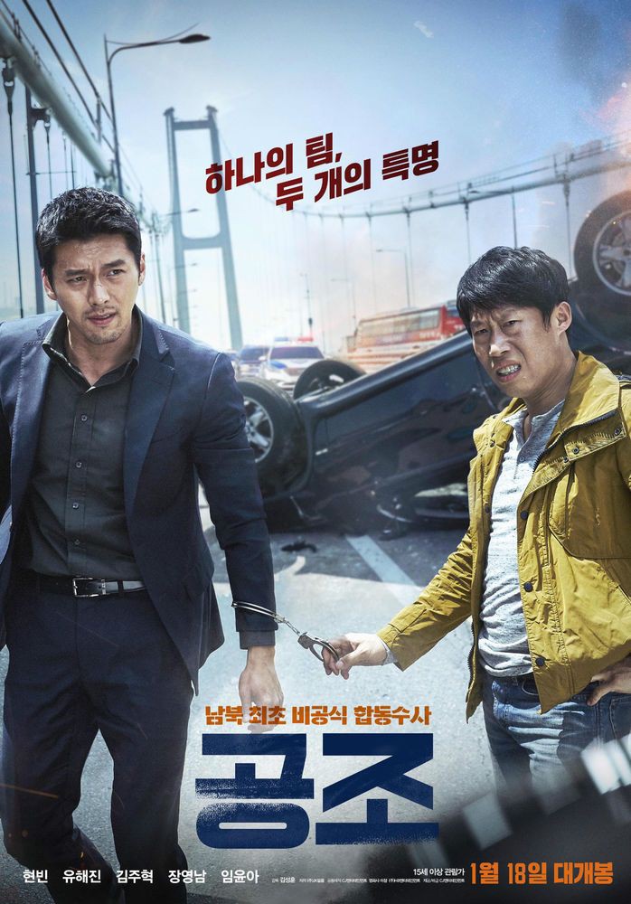 CONFIDENTIAL ASSIGNMENT (2017)Genre: action, comedy, drama- When a crime organization from North Korea crosses borders and enters South Korean soil, a South Korean detective must cooperate with a North Korean detective to investigate their whereabouts.7/10