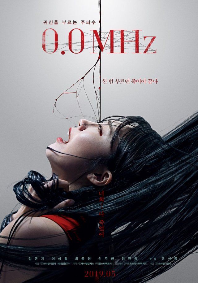 0.0MHz (2019)Genre: horror- Members of a supernatural exploration club go into a haunted house.6/10