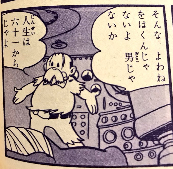 手塚治虫、ひげおやじ ヒゲオヤジ｜キャラクター｜手塚治虫 TEZUKA OSAMU OFFICIAL