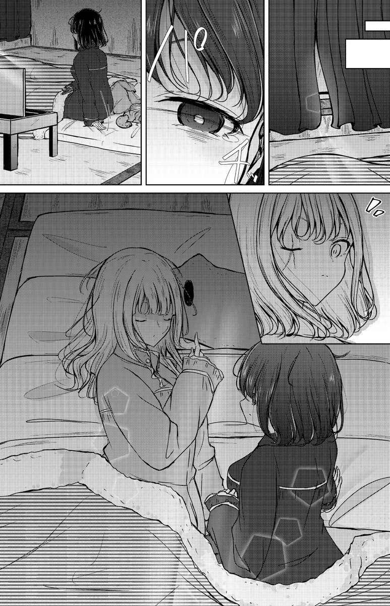私のご主人様【32】 