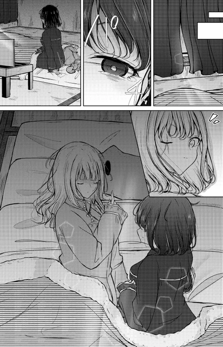 私のご主人様【32】 