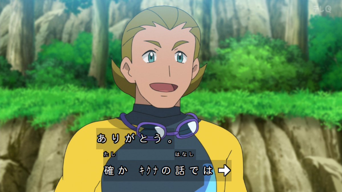 4月23日 アニメ ポケットモンスターで シャワーズ が話題に 3ページ目 トレンドアットtv