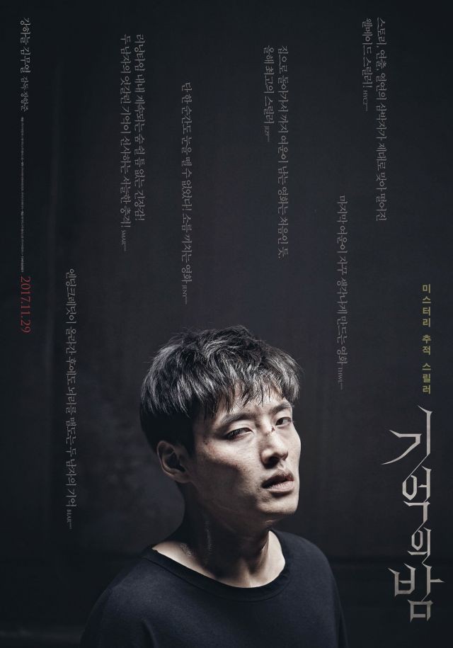 FORGOTTEN (2017)Genre: Horror, Mystery, Thriller- When his abducted brother returns seemingly a different man with no memory of the past 19 days, Jin-seok chases after the truth behind the kidnapping.10/10