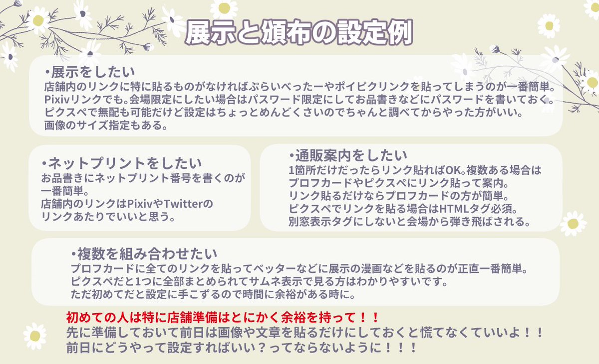 Pictsquare ピクスク 店舗外観素材 配布まとめ Togetter Pictsquare ピクスク 店舗外観素材 配布まとめ Togetter