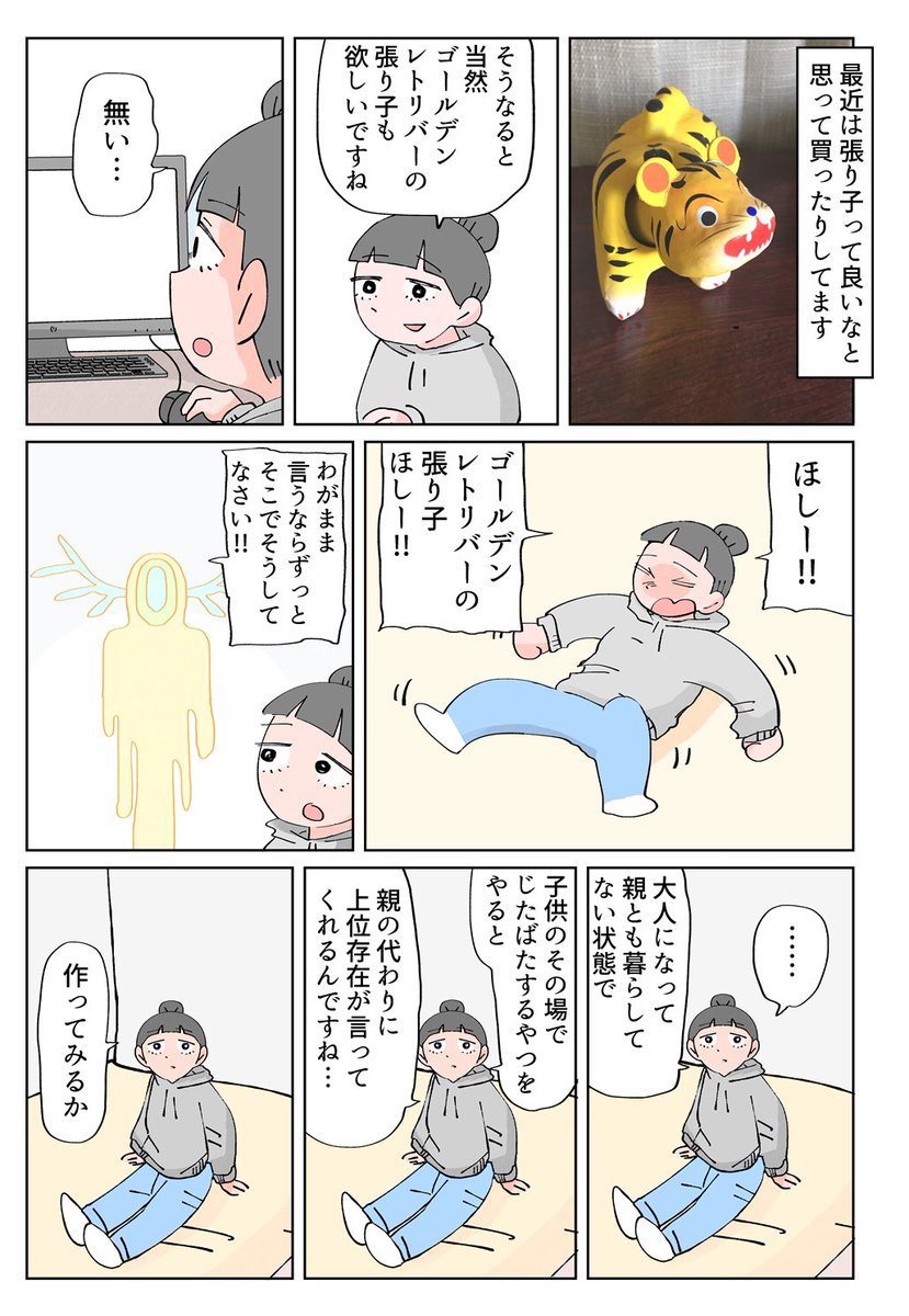 日記 