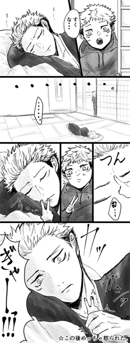 893パロ次元の宿虎日常。

オチは特に何も無いんですが、元ネタはお爺ちゃんと5~6歳頃の私です(実話)
お爺ちゃん親戚の間でも強面って言われてて、今思えば当時の自分よくそんな恐ろしい行動したなと。めちゃ怖かったので、今でも鮮明に思い出せます。 