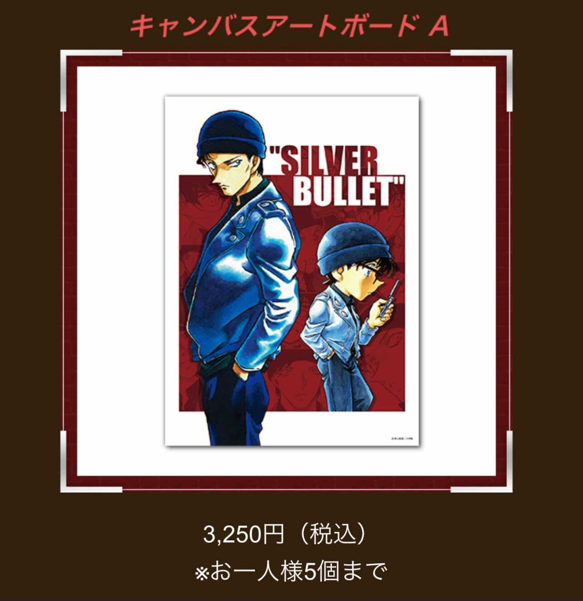 名探偵コナン スマートキャンバス 名探偵コナン スマートキャンバス 【公式通販】