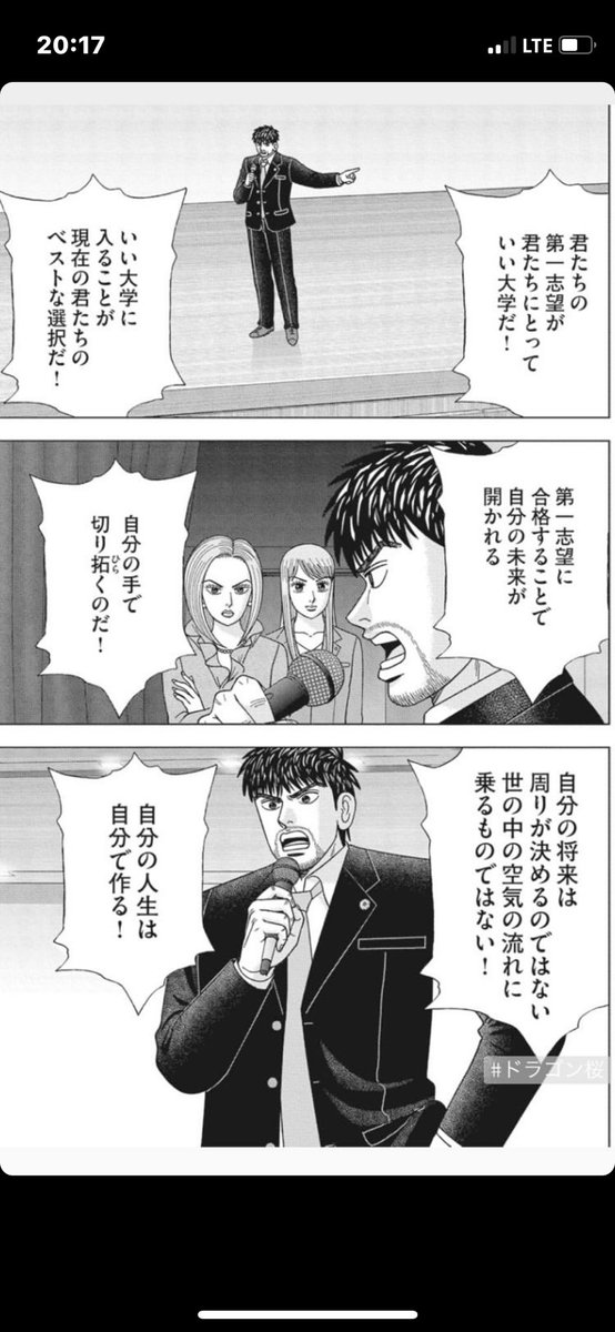 ドラゴン桜2読んだ 感想ピックアップ Min T ミント