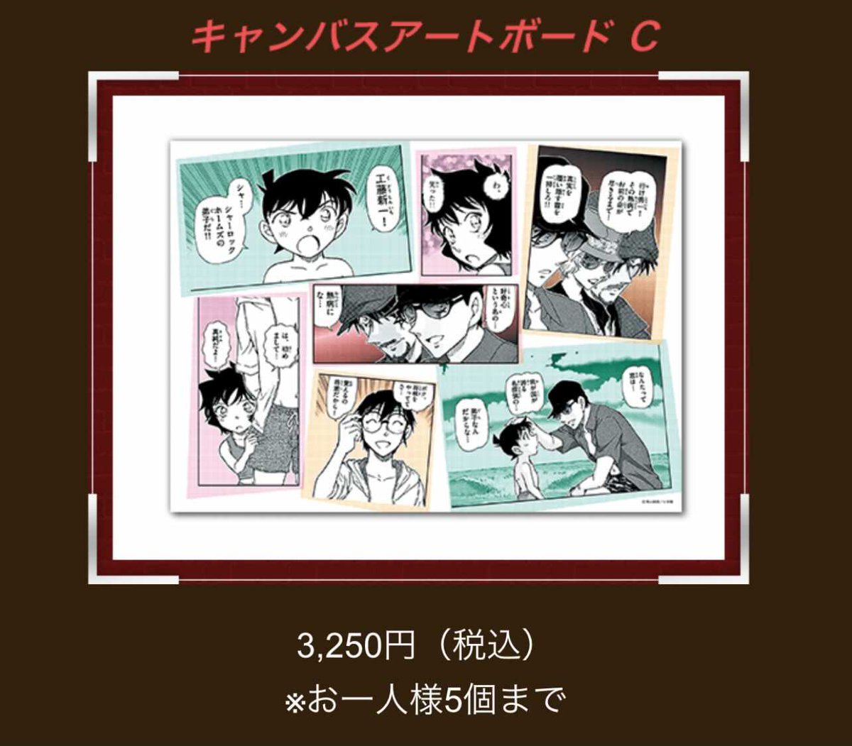 赤井秀一 江戸川コナン キャンバスアート 名探偵コナン キャンバス