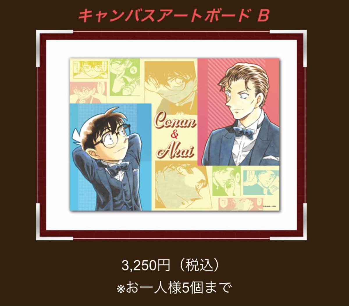 名探偵コナン公式アプリ on X