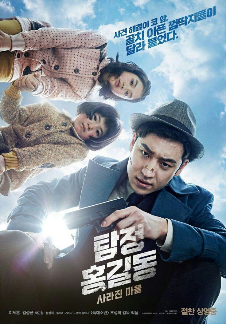 PHANTOM DETECTIVE (2016)Genre: Drama, Action, Crime- HONG Gildong is an infallible private detective with an exceptional memory and quirky personality. While chasing the only target he failed to find, he gets entangled in a much bigger conspiracy than he bargained for10/10
