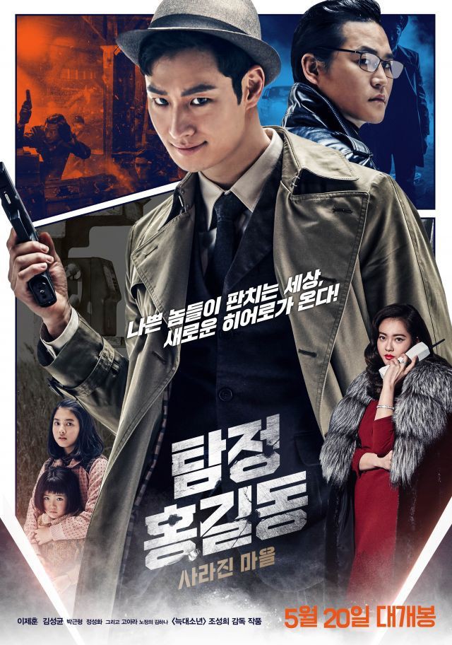PHANTOM DETECTIVE (2016)Genre: Drama, Action, Crime- HONG Gildong is an infallible private detective with an exceptional memory and quirky personality. While chasing the only target he failed to find, he gets entangled in a much bigger conspiracy than he bargained for10/10