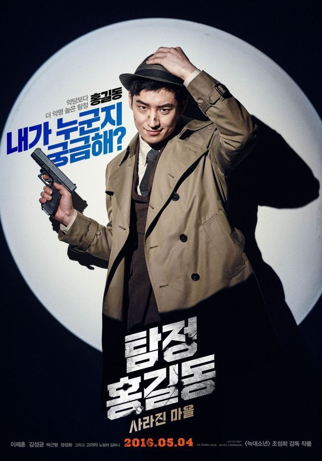 PHANTOM DETECTIVE (2016)Genre: Drama, Action, Crime- HONG Gildong is an infallible private detective with an exceptional memory and quirky personality. While chasing the only target he failed to find, he gets entangled in a much bigger conspiracy than he bargained for10/10