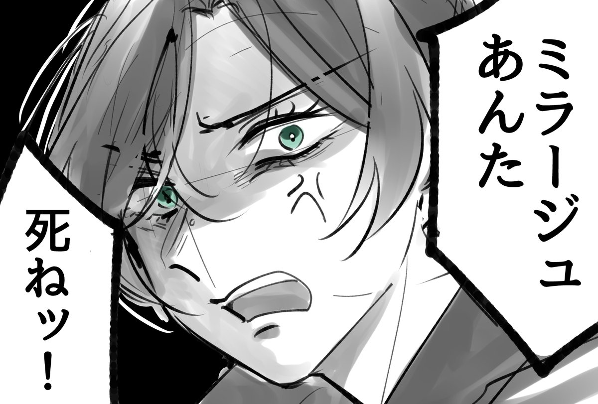 レイスにここまで暴言吐かせるならそれはもうミラージュが悪い。というか悪い 