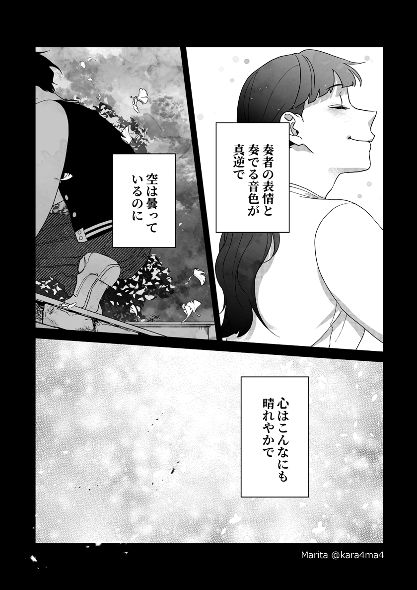 【創作漫画】雪と墨:[#13《浅葱編‐前編7》] 