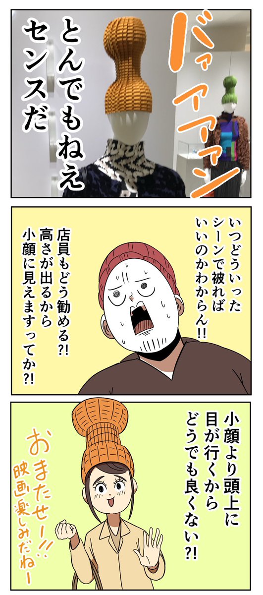 アーノルズはせがわ Ringooooooooooz さんの漫画 756作目 ツイコミ 仮