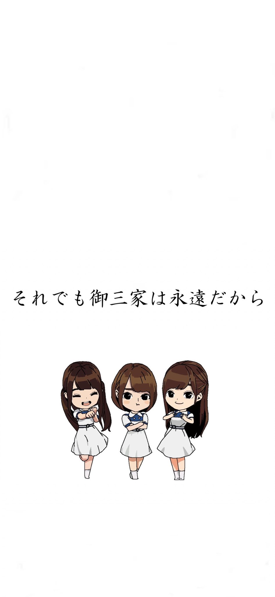 聖来推し 乃木坂46 壁紙 乃木坂46 乃木坂御三家 橋本奈々未 白石麻衣 松村沙友理 T Co Owks70u3kq Twitter