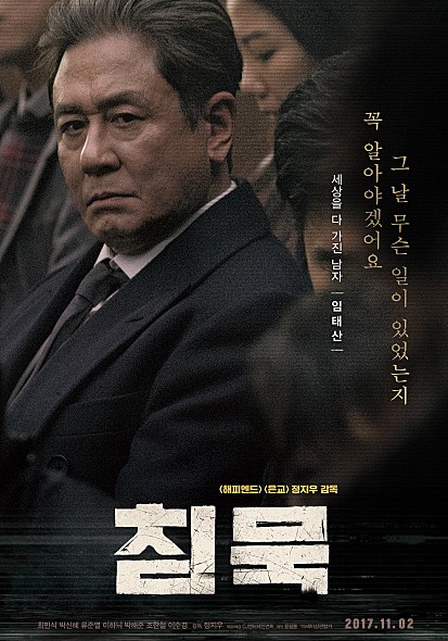 HEART BLACKENED (2017)Genre: Crime, Drama- A father goes all out to clear his daughter from any wrong doing in the murder of his fiance. When all evidence points to her, he takes matters into to his own hands to save his daughter and outwit the judiciary system.10/10