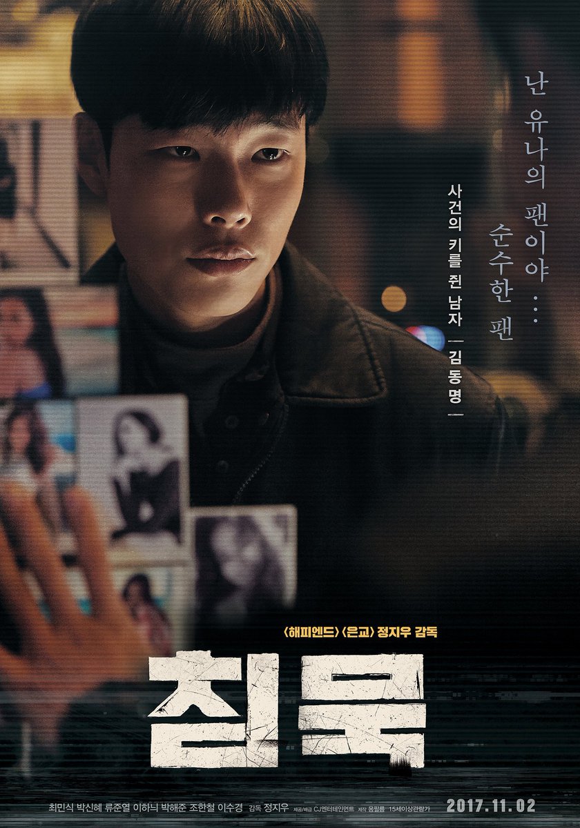 HEART BLACKENED (2017)Genre: Crime, Drama- A father goes all out to clear his daughter from any wrong doing in the murder of his fiance. When all evidence points to her, he takes matters into to his own hands to save his daughter and outwit the judiciary system.10/10