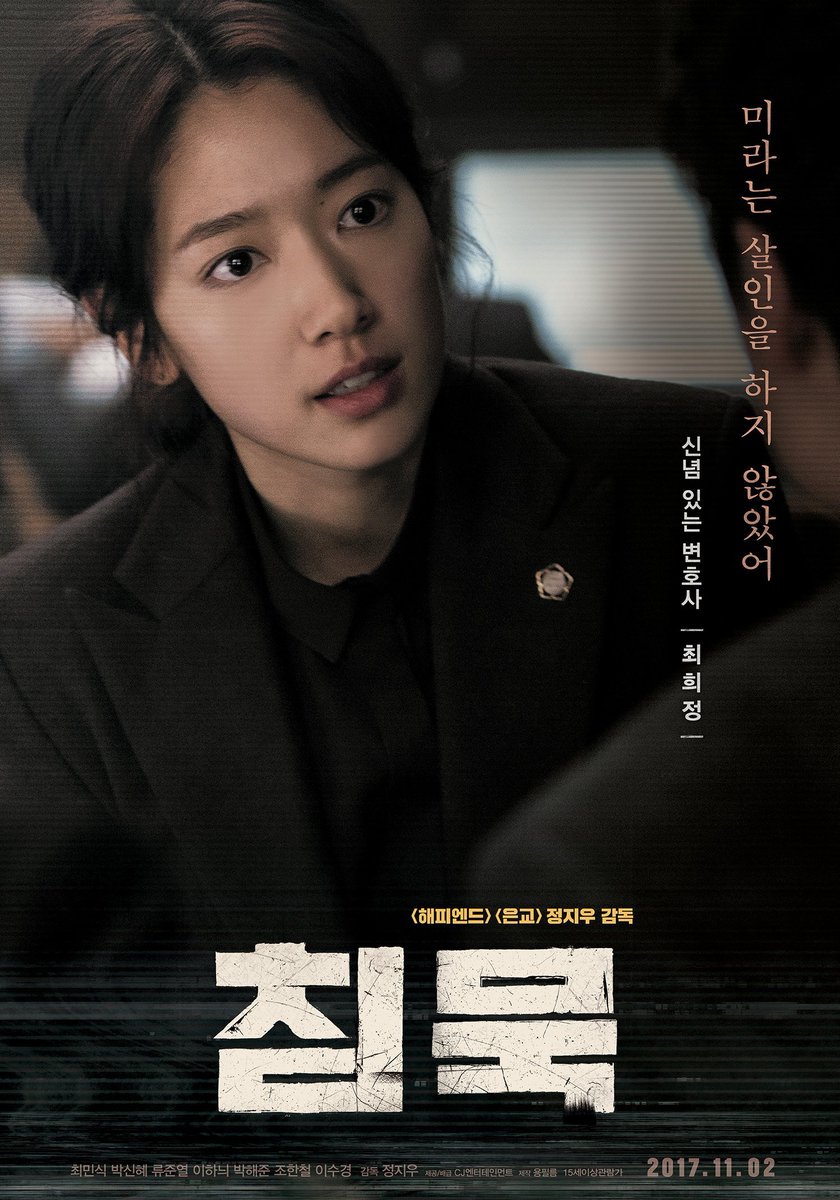 HEART BLACKENED (2017)Genre: Crime, Drama- A father goes all out to clear his daughter from any wrong doing in the murder of his fiance. When all evidence points to her, he takes matters into to his own hands to save his daughter and outwit the judiciary system.10/10