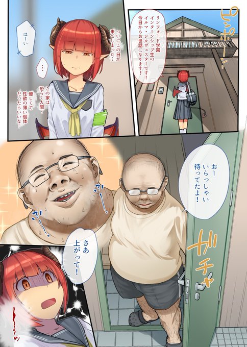 潔癖サキュバス学生の初めての実習(1/3) 