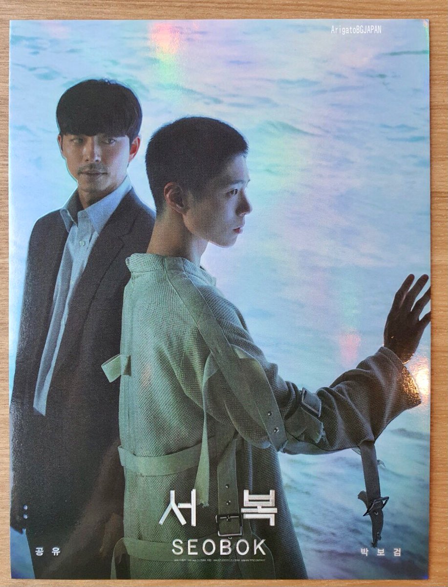 arigatobgjapan's tweet photo. 映画 「徐福」応援企画
#Bridge1000 

🎬4月23日の上映会🎬
8回目)
韓国大田市「ロッテシネマ関雎」
대전시 롯데시네마관저

서복의 성공을 기원합니다.

#パク・ボゴム #박보검 
#서복 #徐福
#ArigatoSEOBOK
#서복천만관객기원  
#徐福応援隊 https://t.co/aaWVfO59po