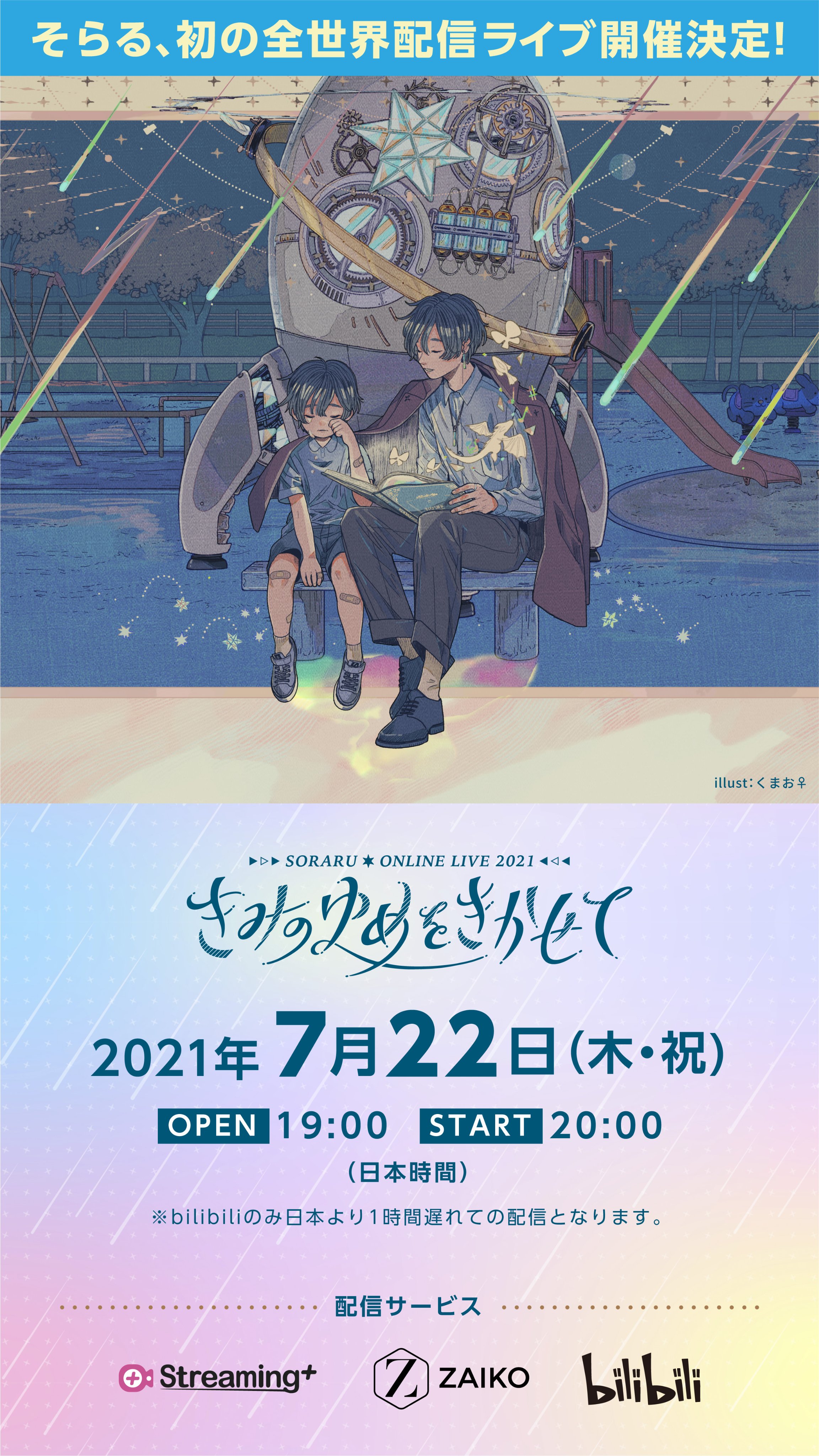 まふまふ luz そらる まとめ売り