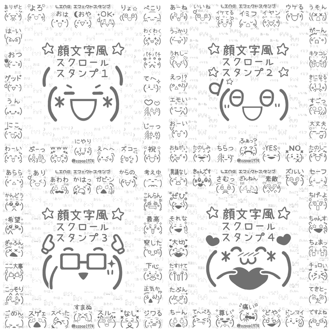 無料でダウンロード ぐっど 顔文字 1274 グッド 顔文字 Simeji