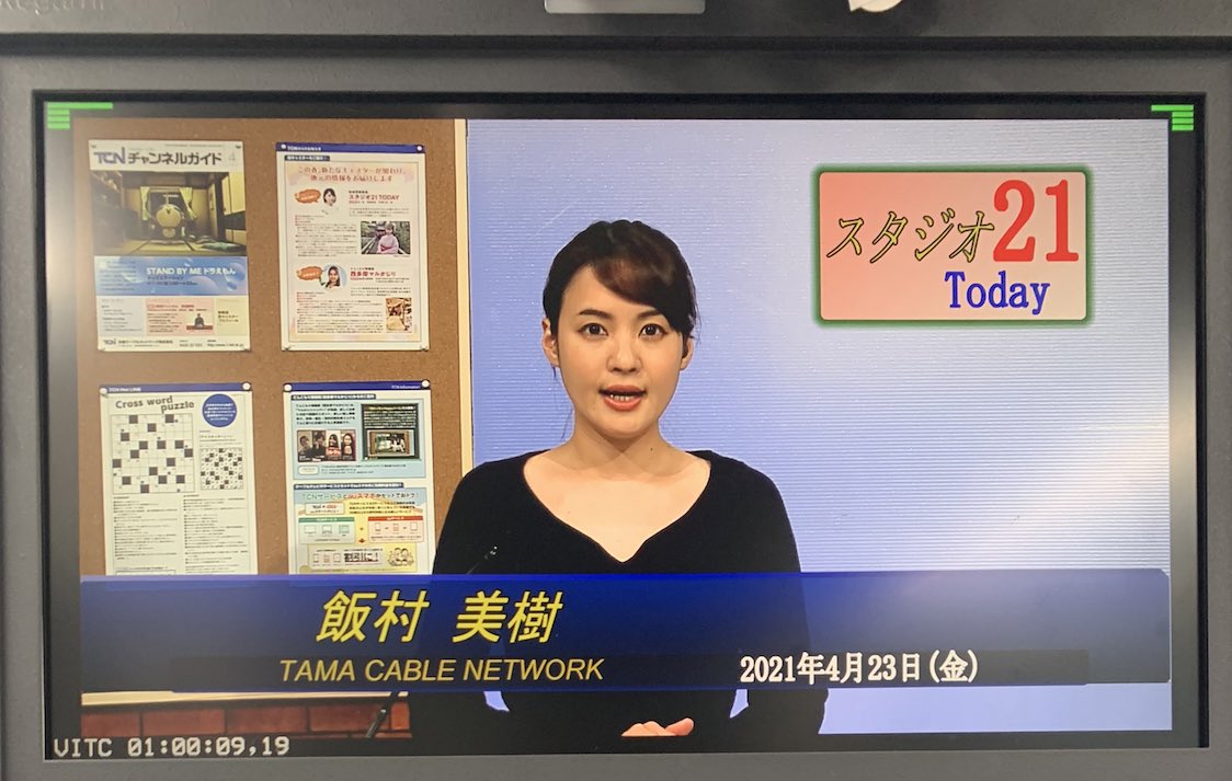 iimuramiki's tweet image. 今週もありがとうございました🌷
今日はこまるロケと朗読とニュースのTCN三本立て🦒楽しかったー☺️🌈
#多摩ケーブル　#TCN