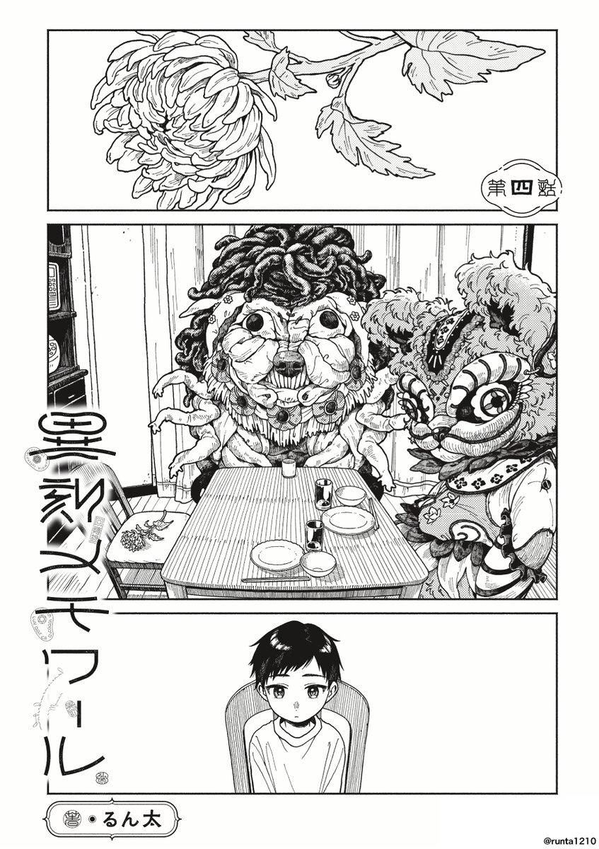 「異刻メモワール」更新していただきました!
ComicWalker
https://t.co/a54u1WBs5T
ニコニコ
https://t.co/Qq61Wj9fl9 