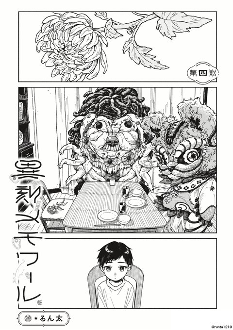 「異刻メモワール」更新していただきました!
ComicWalker
https://t.co/a54u1WBs5T
ニコニコ
https://t.co/Qq61Wj9fl9 